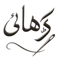 Karhai.Pk